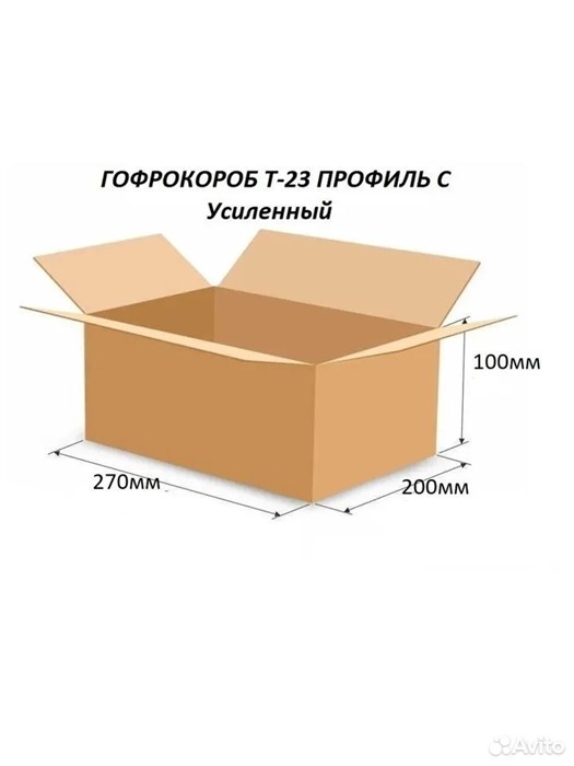 Коробка четырехклапанная 270*200*100мм - фото 4519
