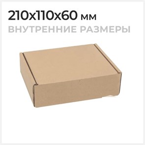 Самосборная коробка 210*110*60мм