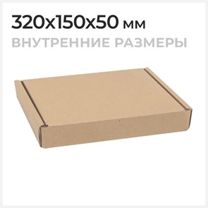 Самосборная коробка 320*150*50мм