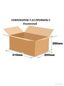 Коробка четырехклапанная 310*260*380мм