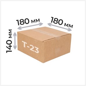 Коробка четырехклапанная 180*180*140мм